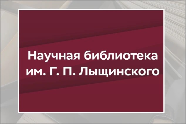 Издан новый вариант буклета о библиотеке для первокурсников