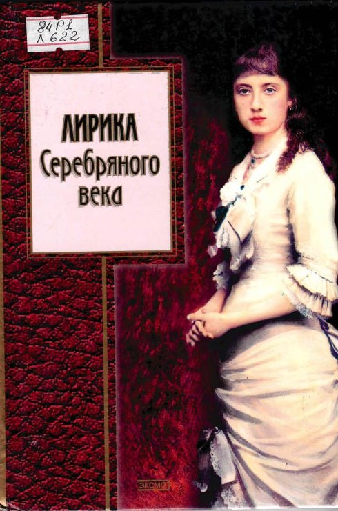 Приглашаем на книжно-иллюстративную выставку «И в каждой строчке вдохновенье…»