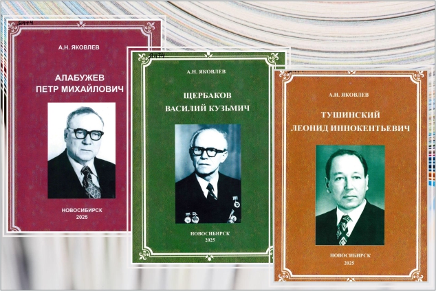 В фонд Научной библиотеки НГТУ поступили новые книги А. Н. Яковлева