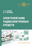 Новинки декабря 2024 года