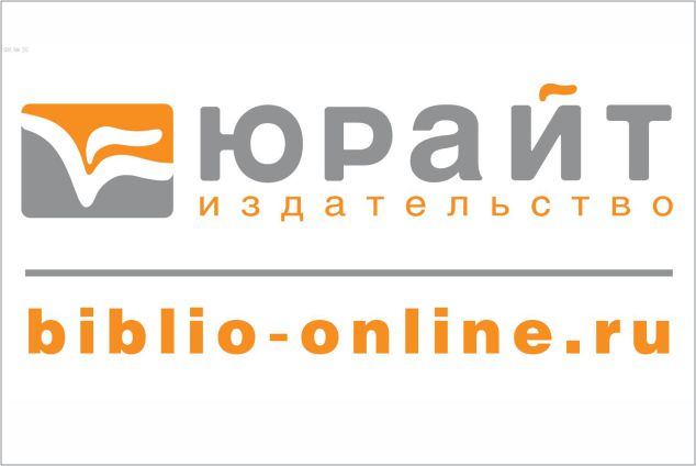 19 ноября в библиотеке состоится очная встреча для преподавателей с заместителем генерального директора Образовательной платформы «Юрайт»