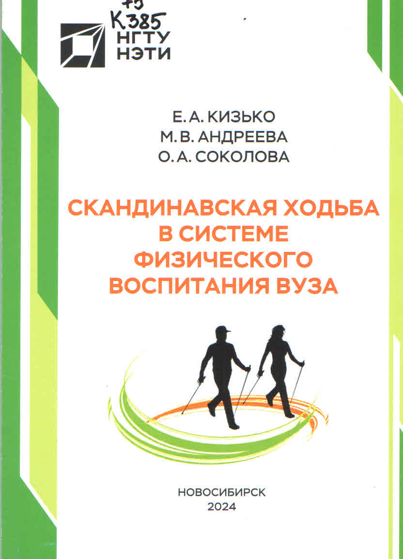 Книжно-иллюстративная выставка «Территория спорта и здоровья»