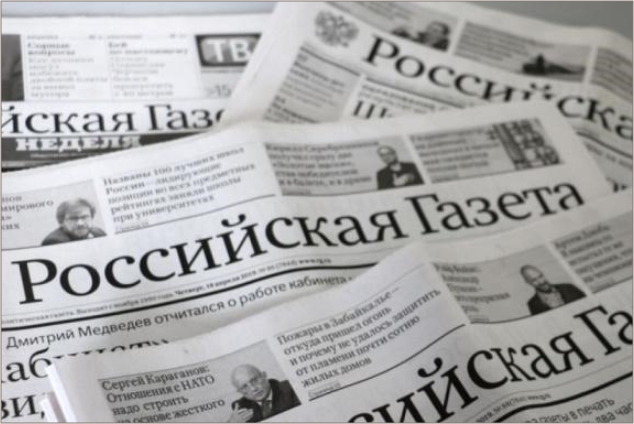 Виртуальная выставка «35 лет с Россией: Летопись эпохи на страницах «Российской газеты»