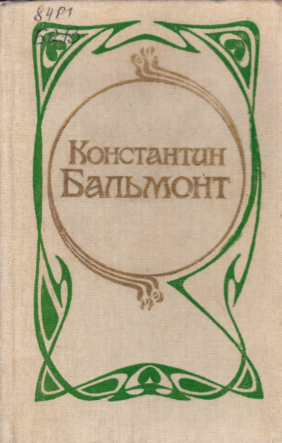 Приглашаем на книжно-иллюстративную выставку «И в каждой строчке вдохновенье…»