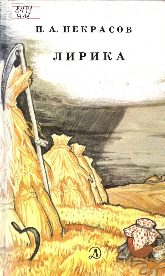 Приглашаем на книжно-иллюстративную выставку «И в каждой строчке вдохновенье…»