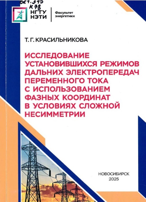 621.315 К78