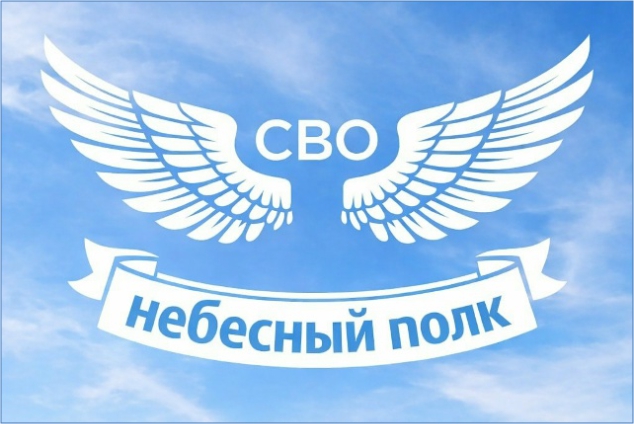 Выставка «Небесный полк» – социально-патриотический проект АНО «Небесный полк»