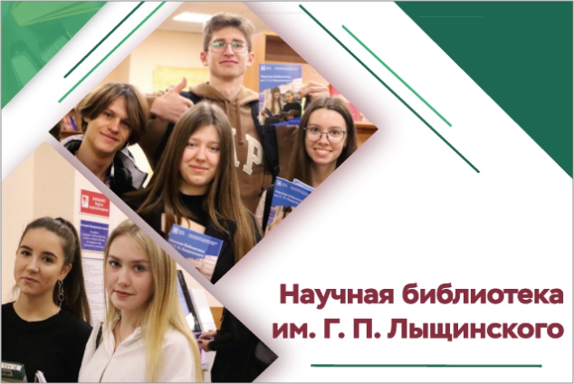 Издан новый вариант буклета о библиотеке для первокурсников