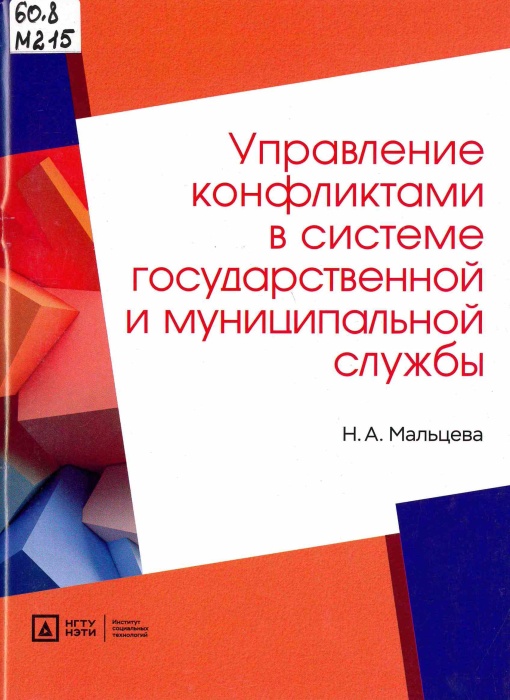 60.8 М215