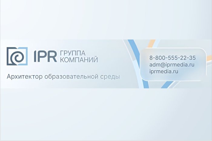 Приглашаем преподавателей и сотрудников университета на встречу с представителями группы компаний IPR MEDIA