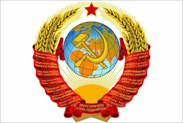 30 декабря – 100 лет со дня образования СССР