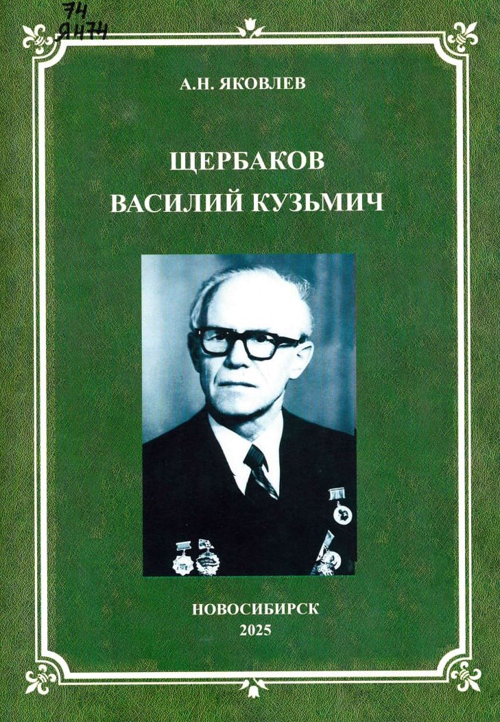 В фонд Научной библиотеки НГТУ поступили новые книги А. Н. Яковлева