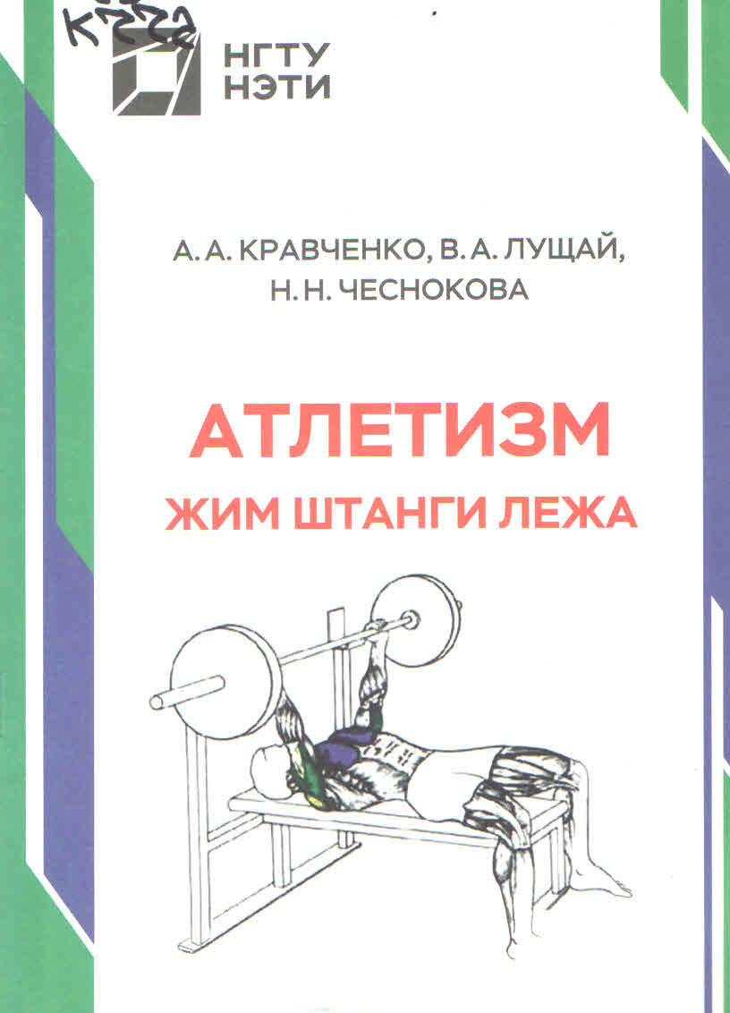 Книжно-иллюстративная выставка «Территория спорта и здоровья»