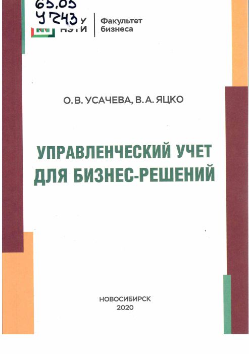 65.05 У743 65.05 У743