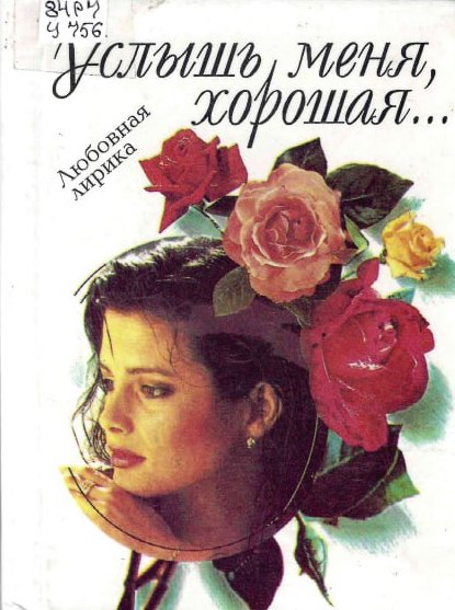 Приглашаем на книжно-иллюстративную выставку «И в каждой строчке вдохновенье…»