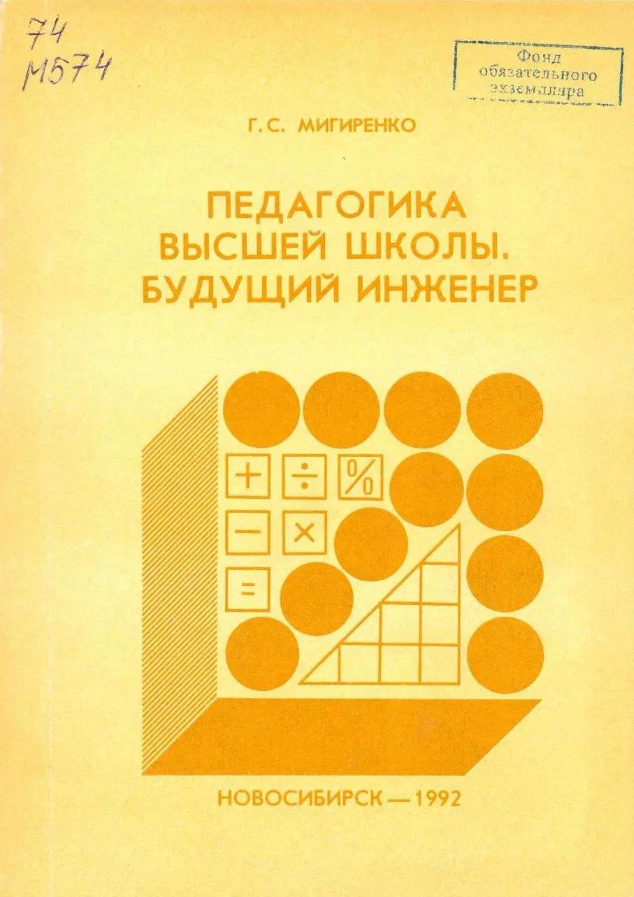 Книжно-иллюстративная выставка «Учёный. Педагог. Организатор»