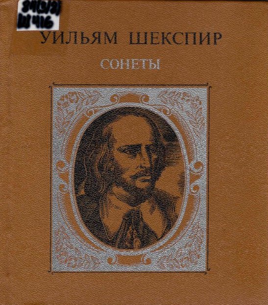 Приглашаем на книжно-иллюстративную выставку «И в каждой строчке вдохновенье…»