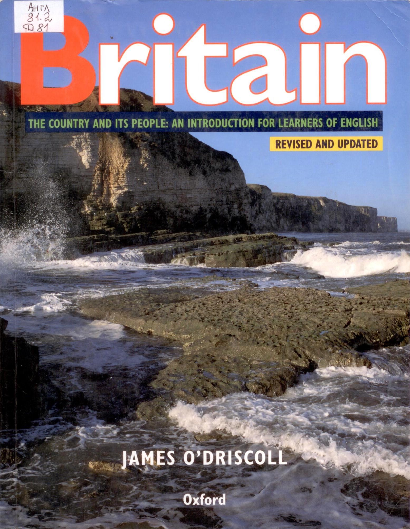 Britain country and people. James o'Driscoll. James o'Driscoll Britain. Oxford книги. Britain for Learners of English Workbook.