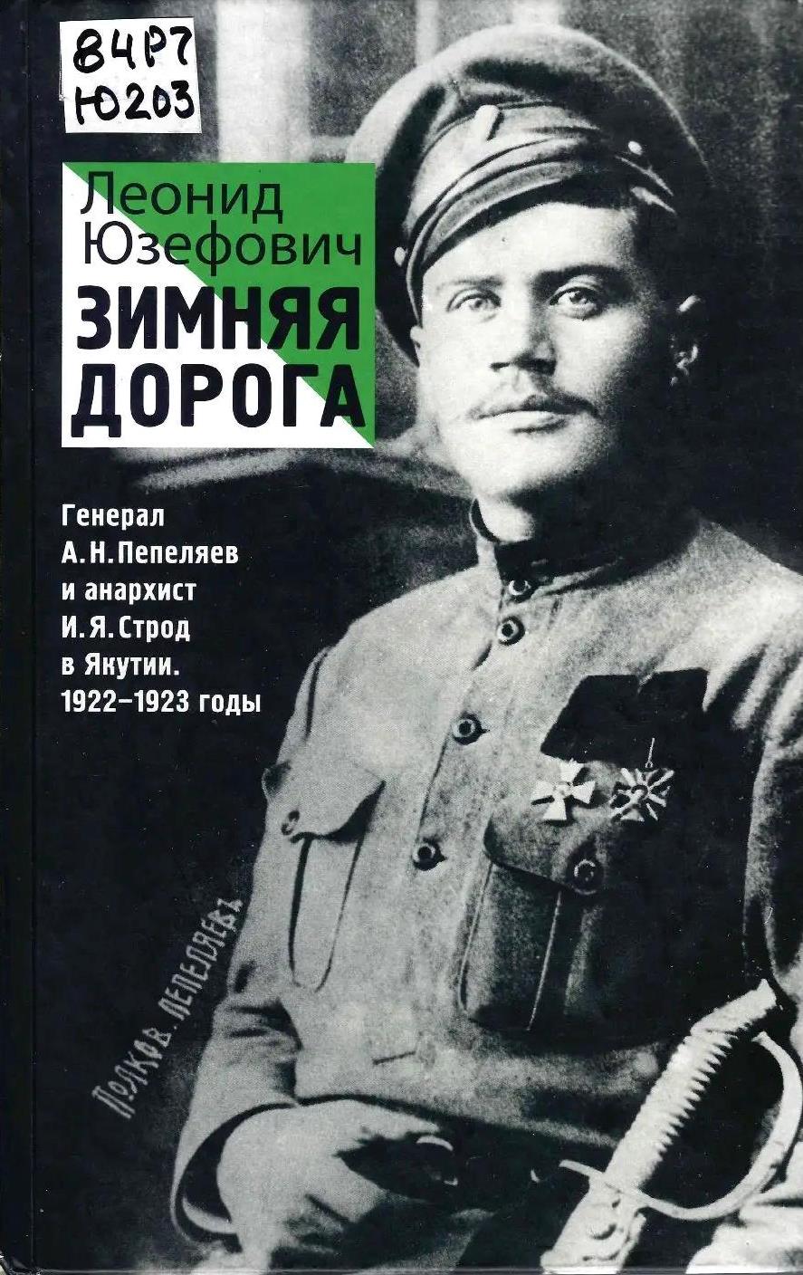 Книжно-иллюстративная выставка «Книги лауреатов премии «Большая книга»»