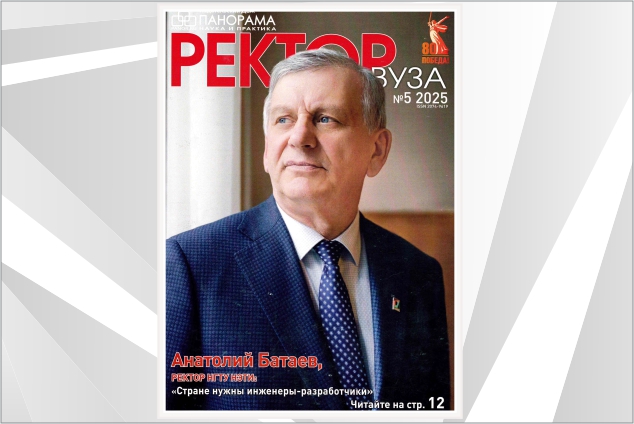 Презентация журнала