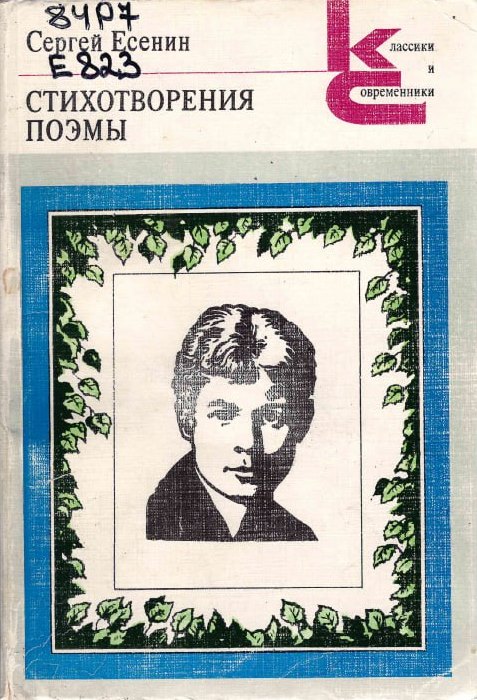 Приглашаем на книжно-иллюстративную выставку «И в каждой строчке вдохновенье…»