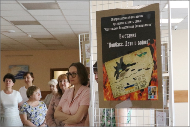 2 июня в библиотеке состоялось открытие выставки «Донбасс. Дети и война»