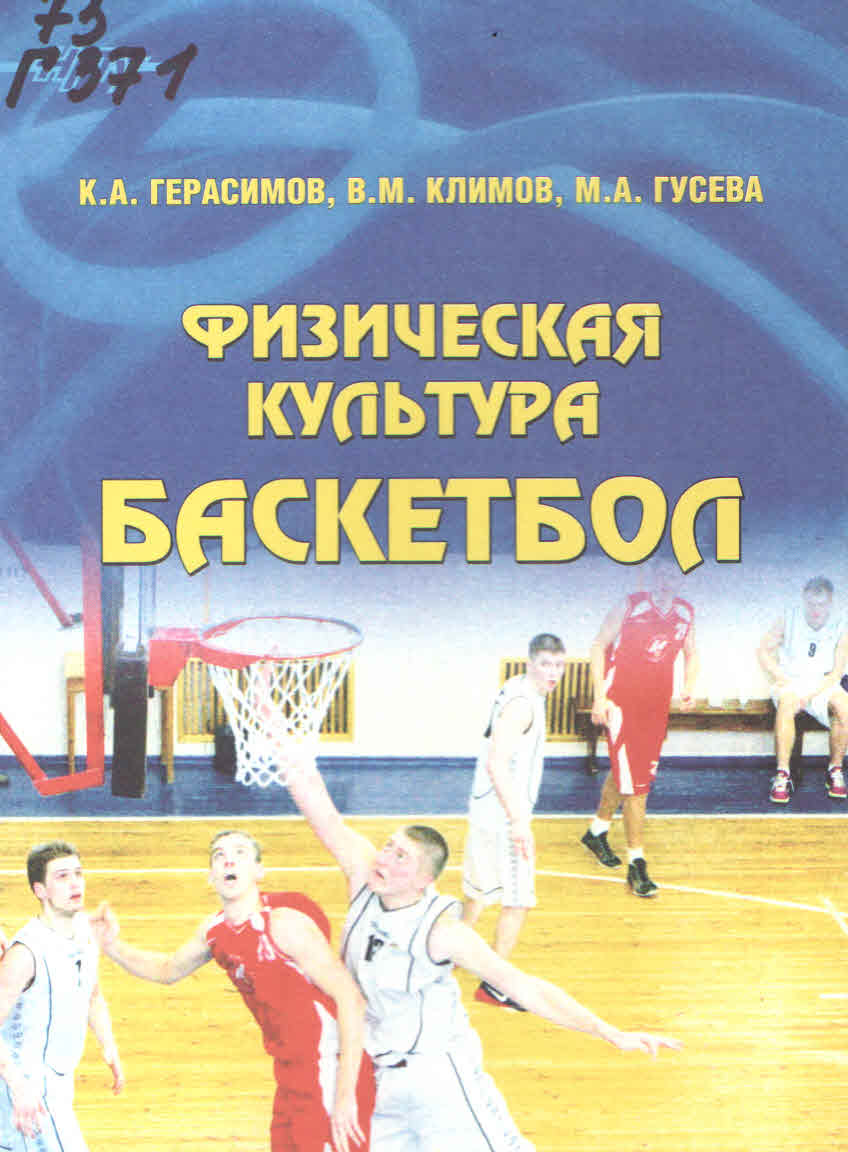 Книжно-иллюстративная выставка «Территория спорта и здоровья»