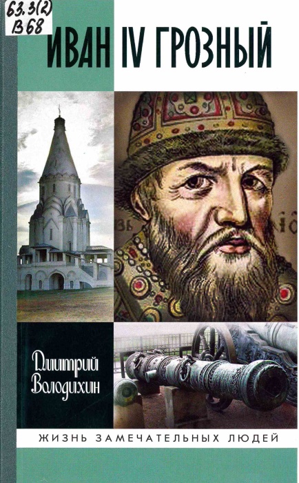 63.3(2) В68