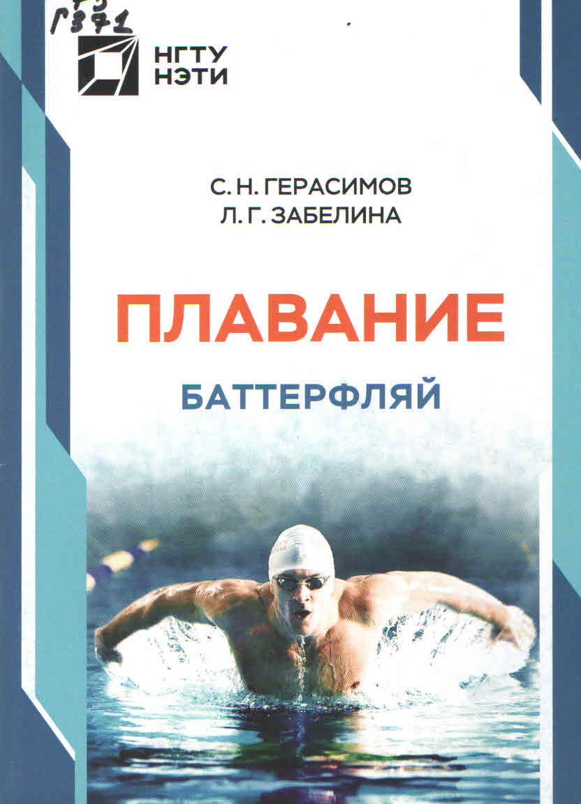Книжно-иллюстративная выставка «Территория спорта и здоровья»