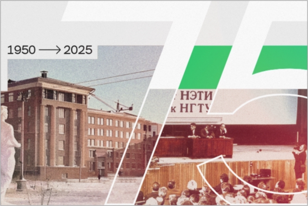Виртуальная книжная выставка «НГТУ НЭТИ – мой университет: от первых шагов до новых горизонтов»