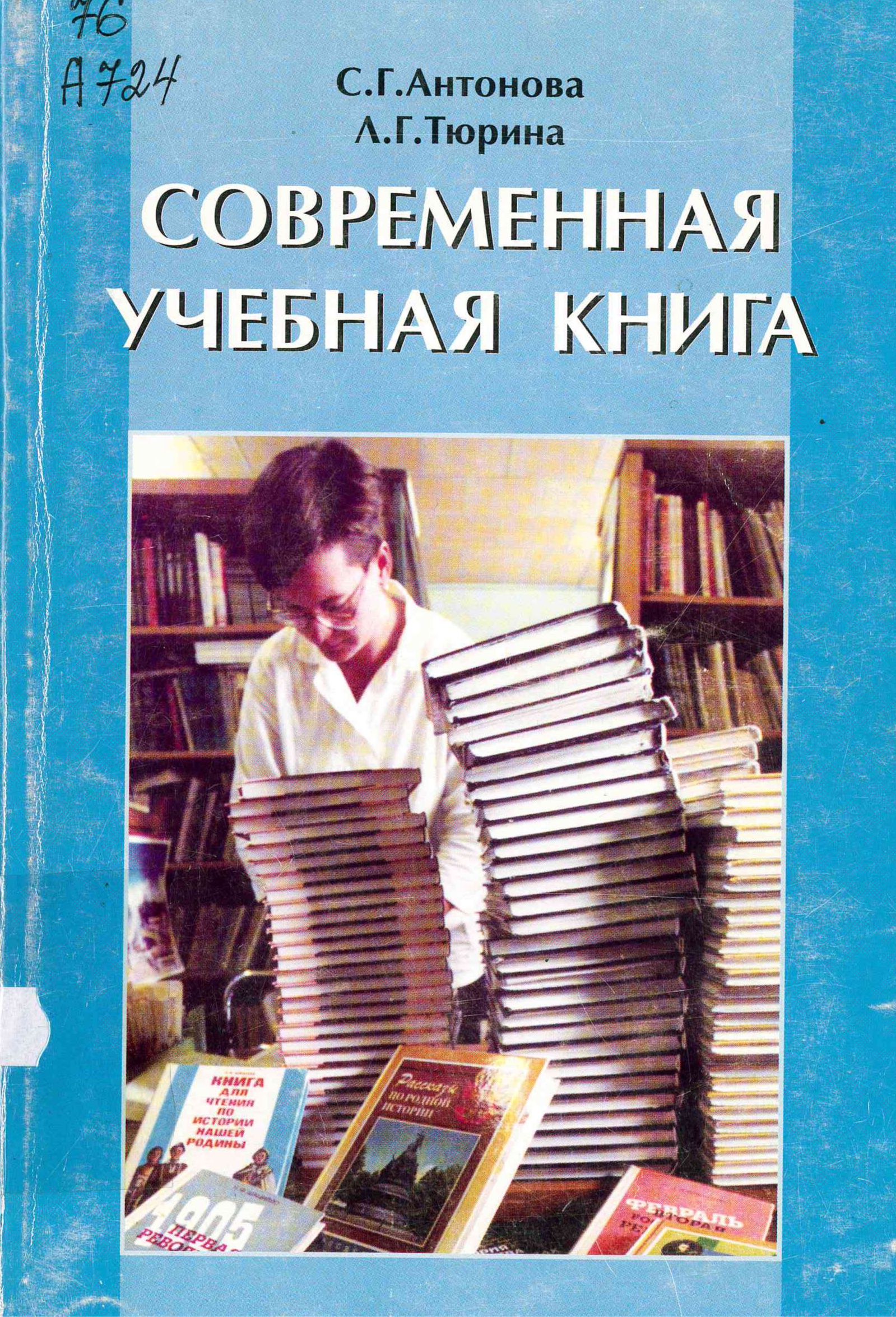 Качество учебной книги