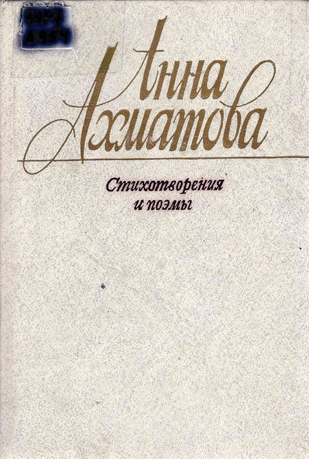 Приглашаем на книжно-иллюстративную выставку «И в каждой строчке вдохновенье…»