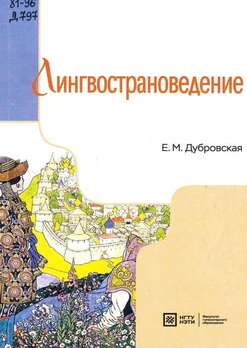 87–96 Д797