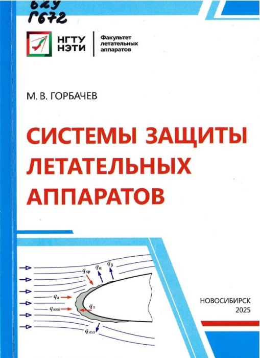 629 Г672