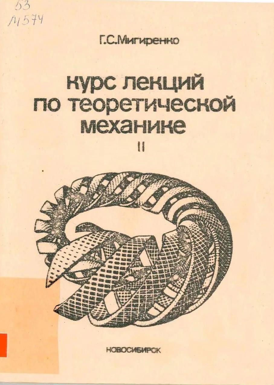 Книжно-иллюстративная выставка «Учёный. Педагог. Организатор»