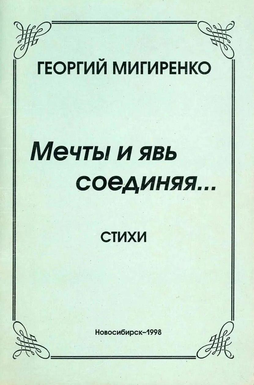Книжно-иллюстративная выставка «Учёный. Педагог. Организатор»