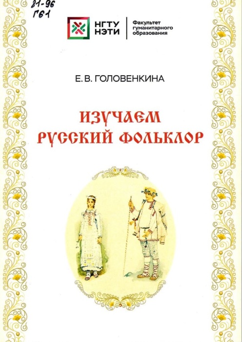81-96  Г61
