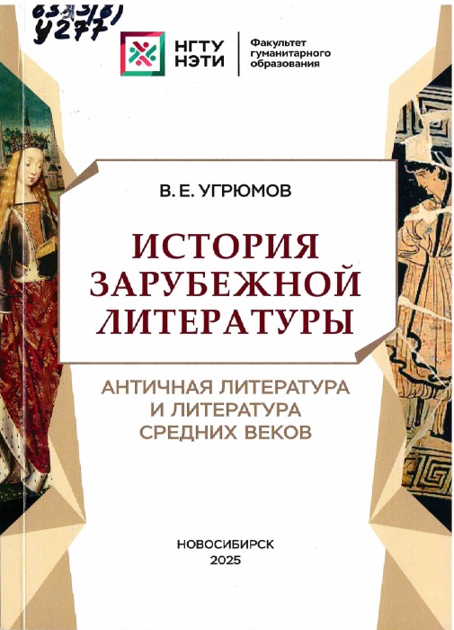 83.3(3/8)  У277