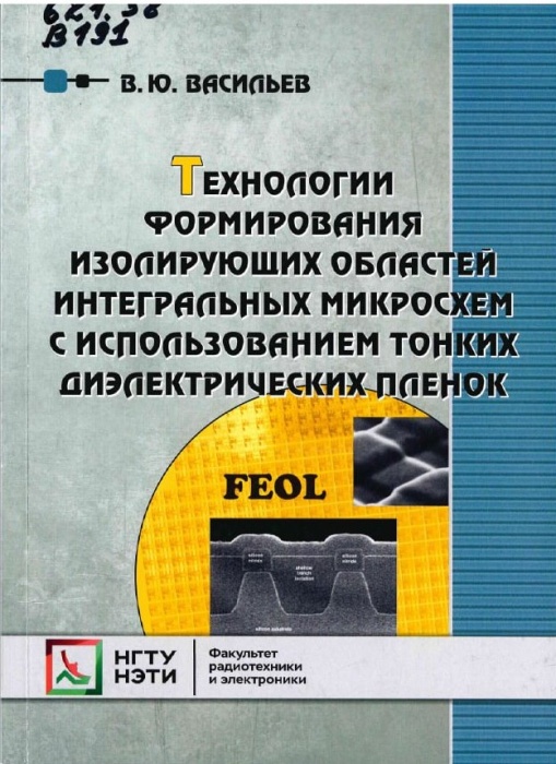 621.38 В191