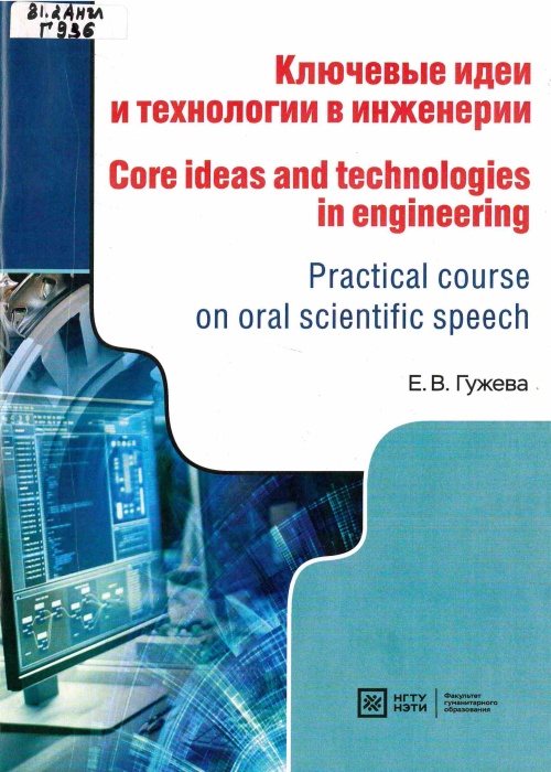 81.2 Англ Г936