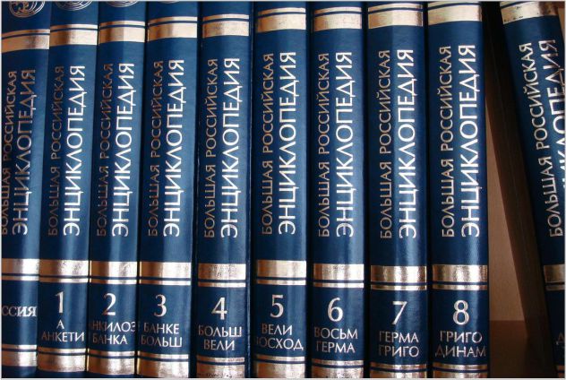 22 ноября – День энциклопедий и словарей