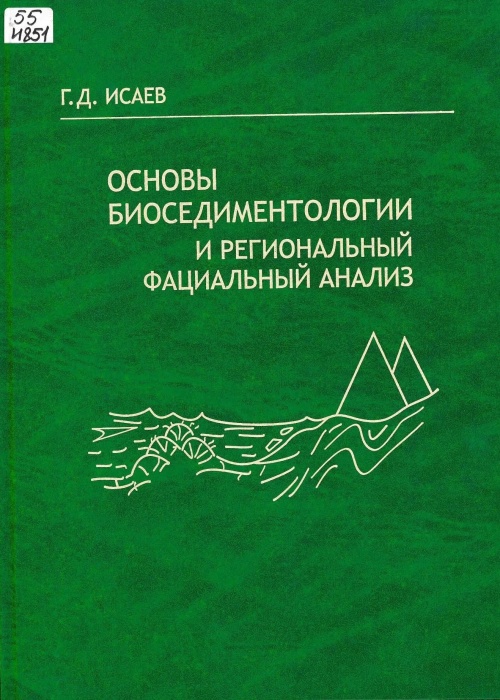 55 И851