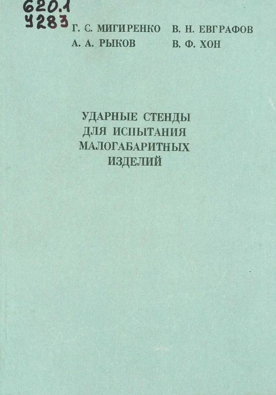 Книжно-иллюстративная выставка «Учёный. Педагог. Организатор»