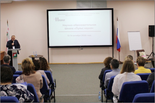 Научно-образовательная школа «Пульс науки»