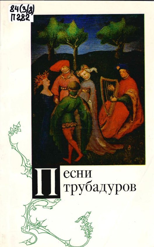 Приглашаем на книжно-иллюстративную выставку «И в каждой строчке вдохновенье…»