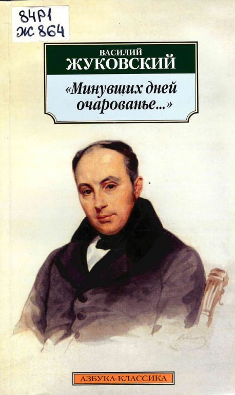 Приглашаем на книжно-иллюстративную выставку «И в каждой строчке вдохновенье…»