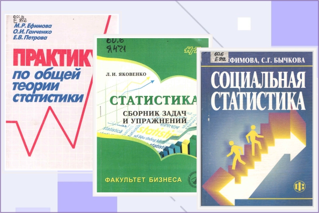 Книжно-иллюстративная выставка «Язык цифр: объективная картина мира», посвященная Всемирному дню статистики