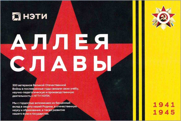 В фонд Научной библиотеки НГТУ поступила новая книга А. Н. Яковлева