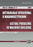 Новинки ноября 2024 года