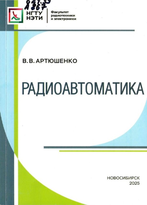 621.39 А867